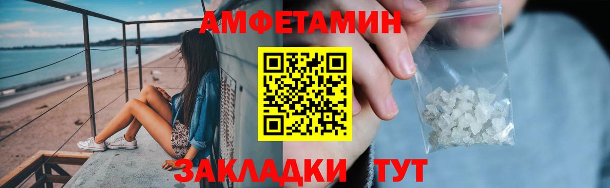 АМФЕТАМИН VHQ Полевской