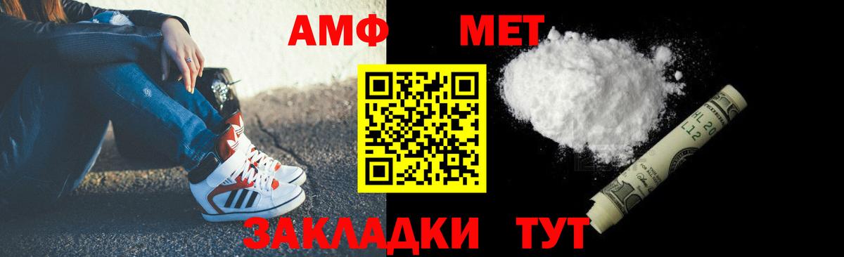 АМФ 98%  Amphetamine  Полевской  Вход с VPN 