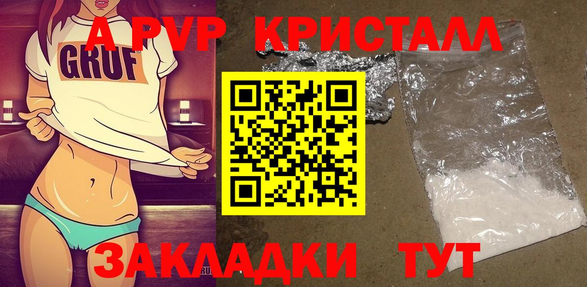 A-PVP СК  Альфа ПВП крисы CK  Альфа ПВП VHQ  Полевской  Вход с VPN 
