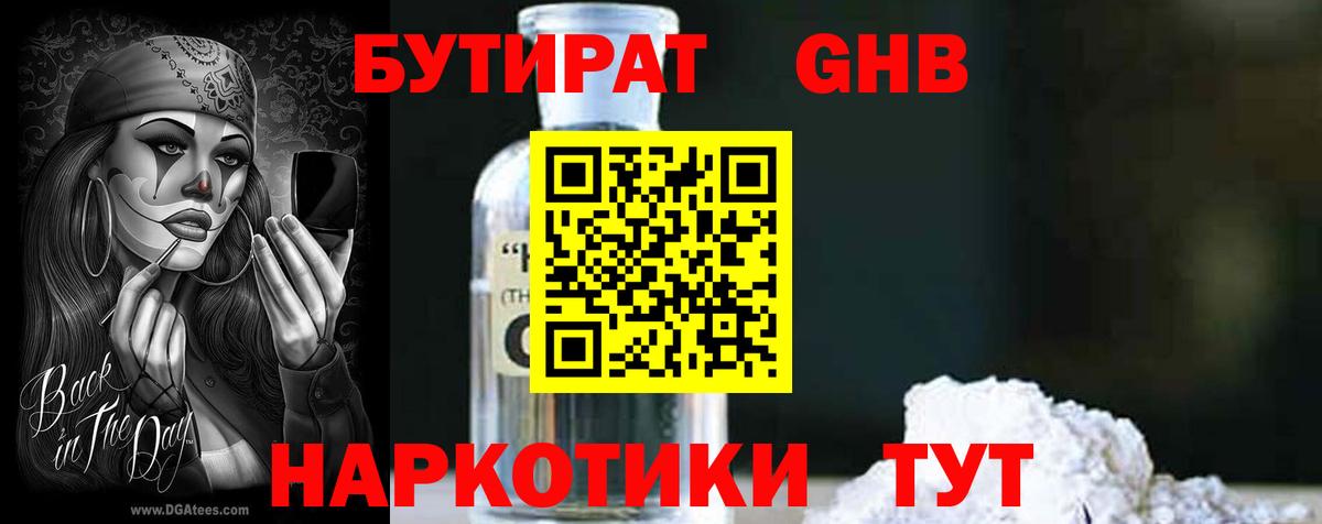 Полевской  Бутират буратино  Вход с VPN 
