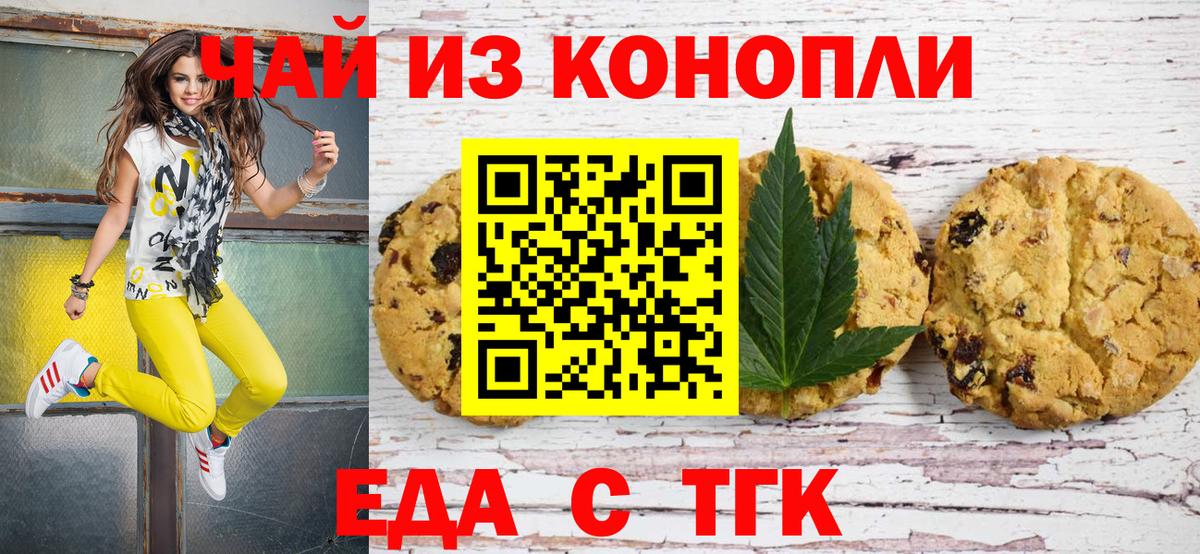 Canna-Cookies марихуана  Вход с VPN  Полевской 