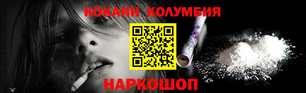 Кокаин Эквадор Полевской
