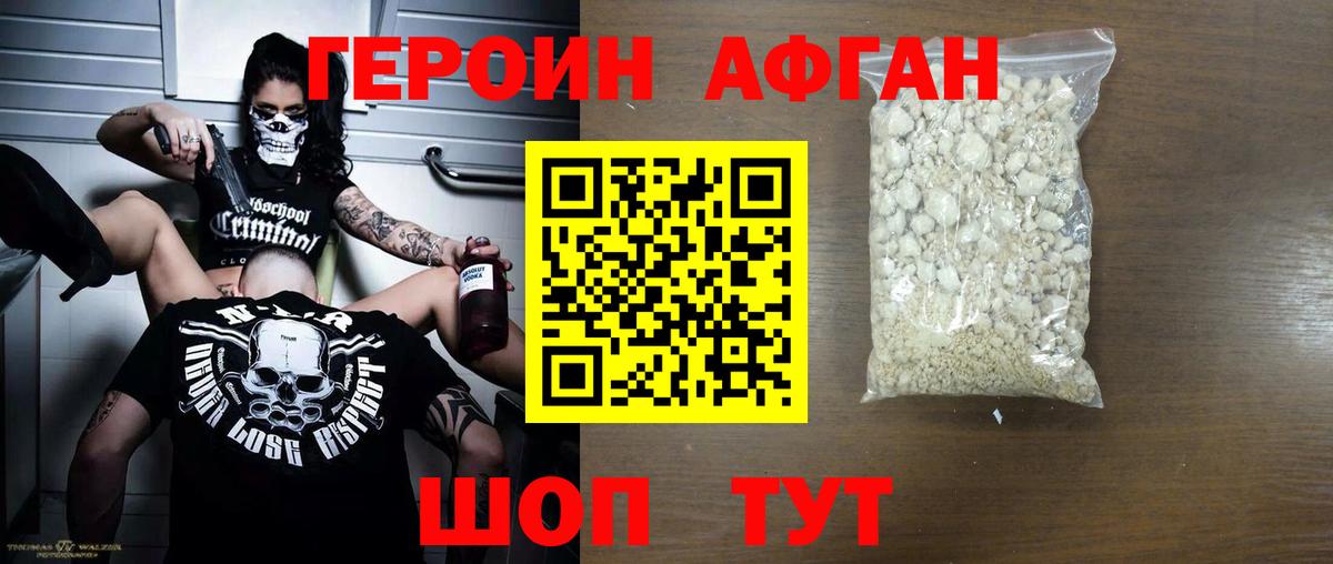 Полевской  ГЕРОИН белый  Вход с VPN 