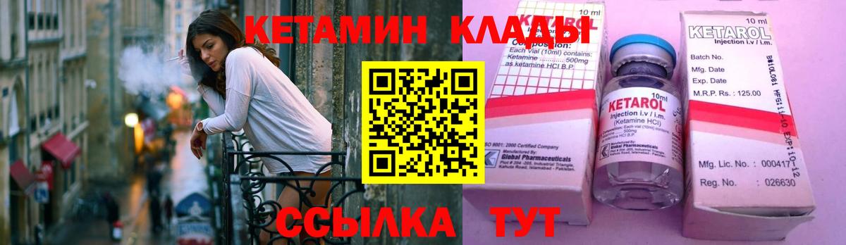 КЕТАМИН ketamine  Вход с VPN  Полевской 