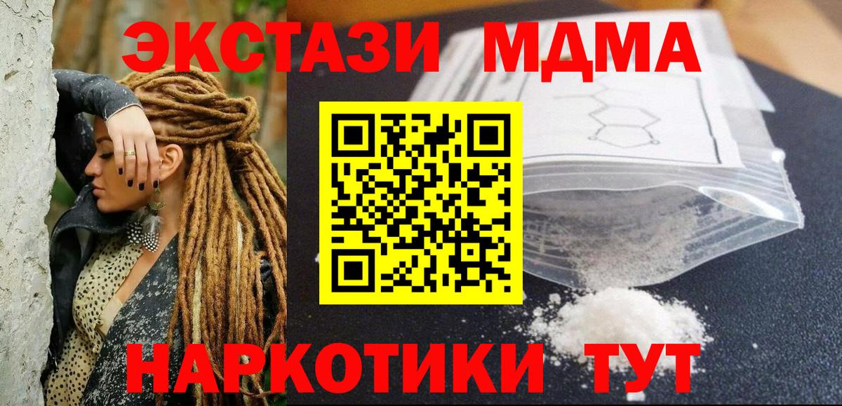 Полевской  MDMA VHQ  МДМА  Вход с VPN 