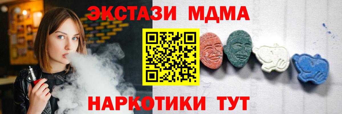MDMA молли Полевской