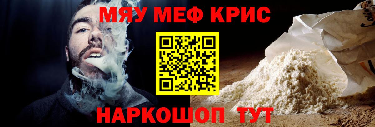 МЯУ-МЯУ  Мефедрон  Полевской  Вход с VPN  МЯУ-МЯУ мяу мяу  МЕФ mephedrone 