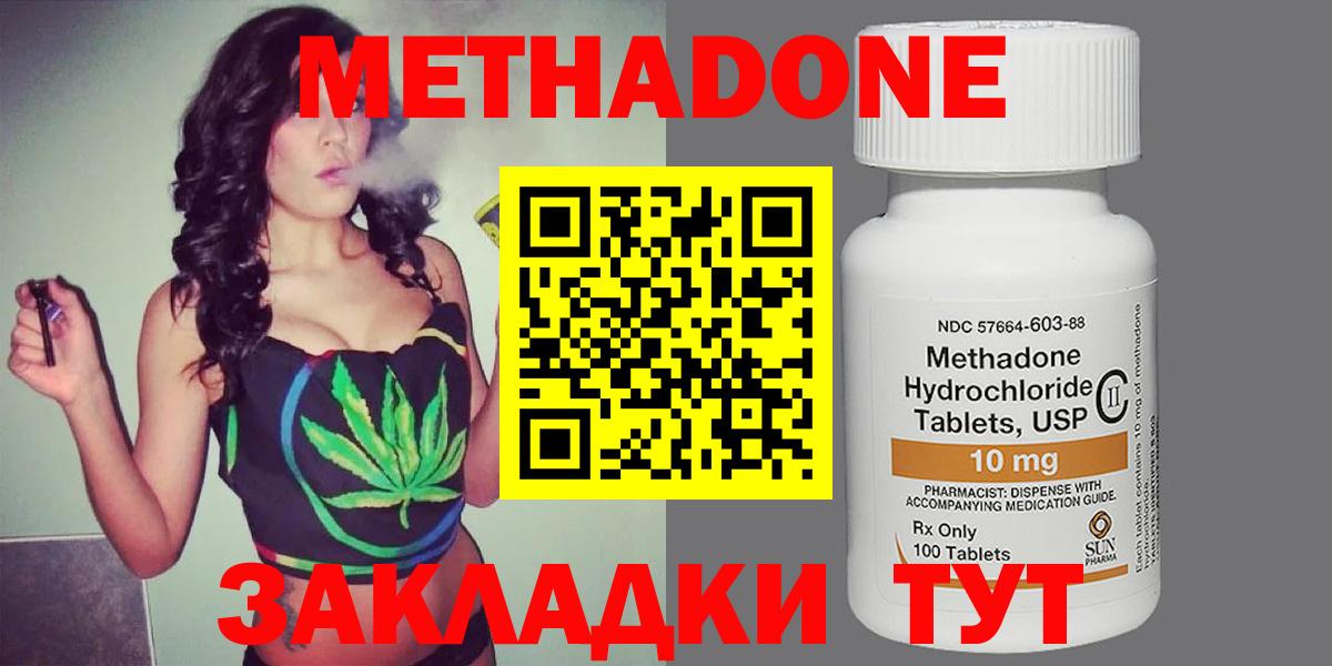 Метадон кристалл Полевской
