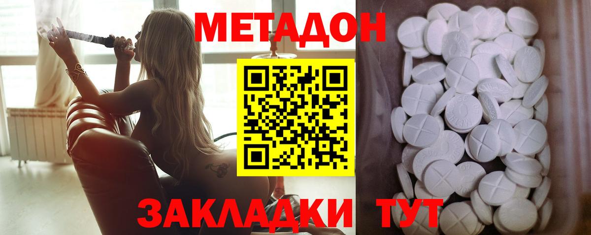 Метадон кристалл  mega маркетплейс  Полевской  Вход с VPN  Метадон мёд 