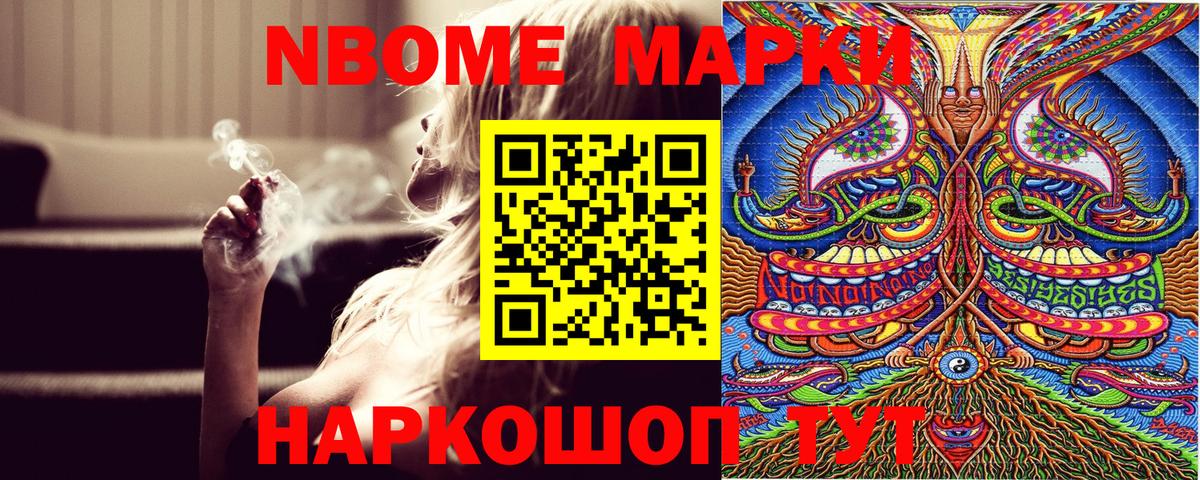 Полевской  Марки 25I-NBOMe 1,5мг  Вход с VPN  Марки 25I-NBOMe 1,5мг 