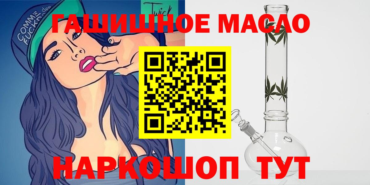ТГК гашишное масло  ТГК вейп с тгк  Вход с VPN  купить наркоту  Полевской 